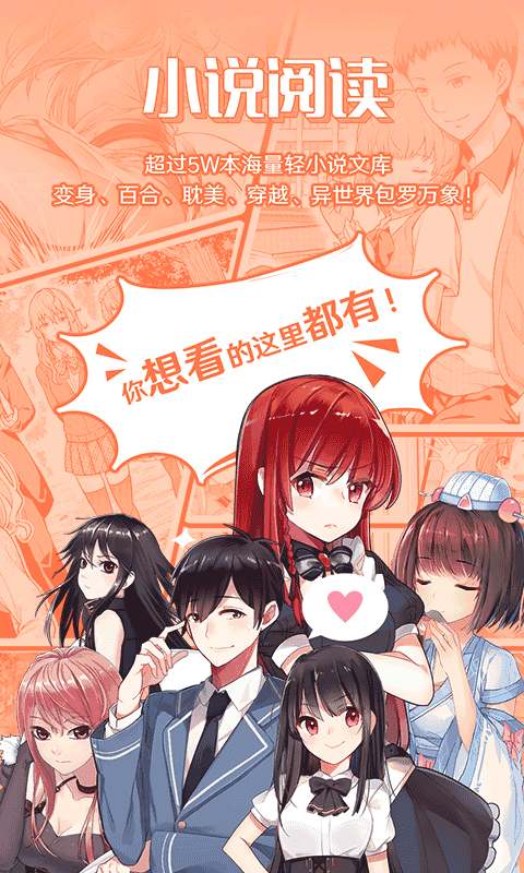 菠萝包轻小说2025最新版图1