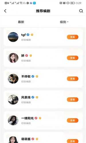 稿剧安卓版