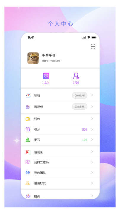 落籍安卓图1