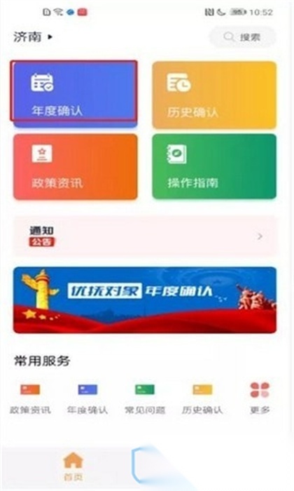 盐山优抚