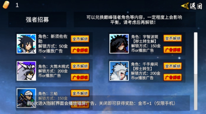 像素火影老三代版图3