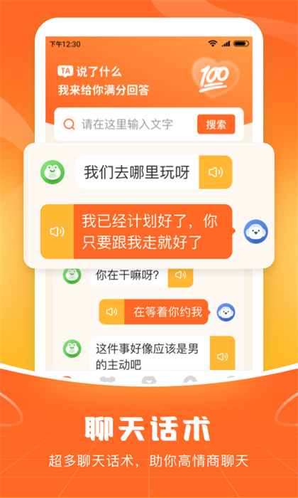爱聊输入法(2)