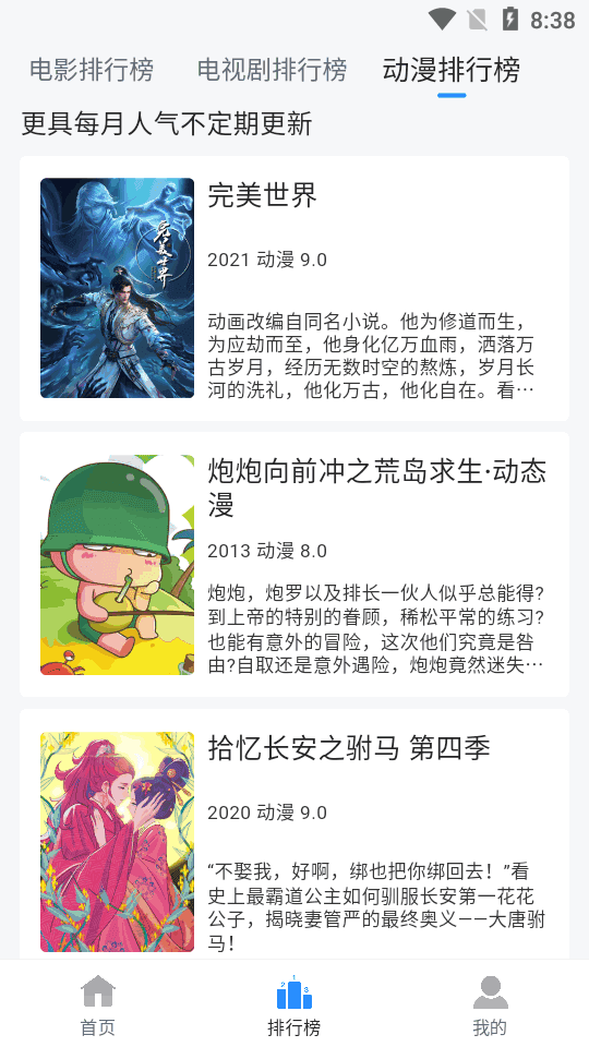 云速影视安卓直装版图1