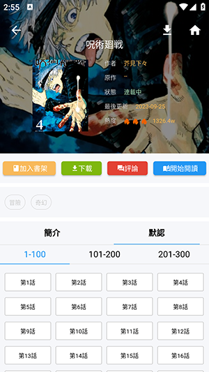 拷贝漫画(1)