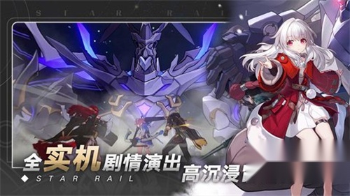 崩坏星穹铁道测试服图1