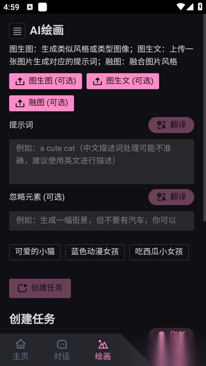 阿水AI图1