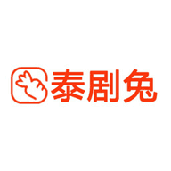 泰剧兔免费正版