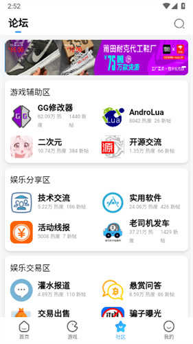 奇异社区最新版(2)