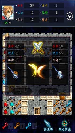 魔塔21层游戏绿色版