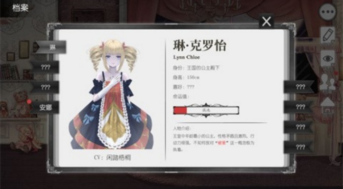 血蔷薇与诡面具游戏