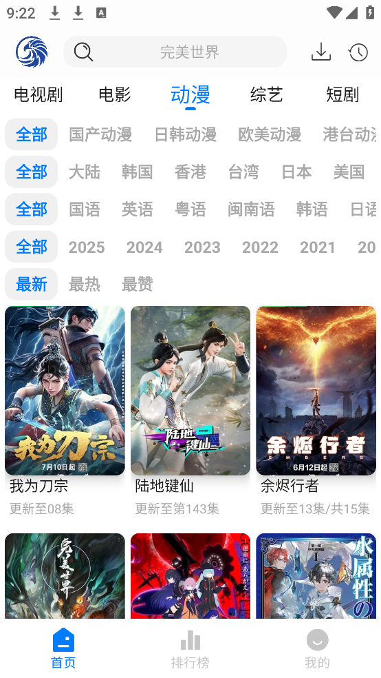 蓝鹰速看