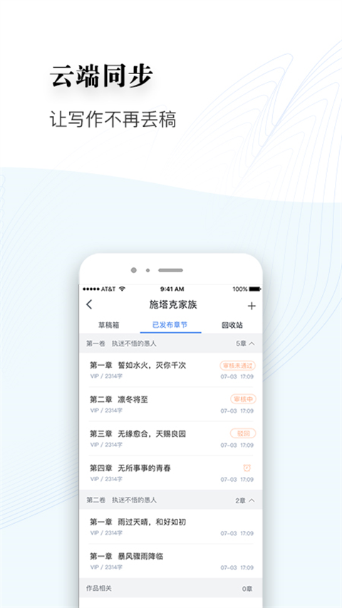 逐浪作家助手图2