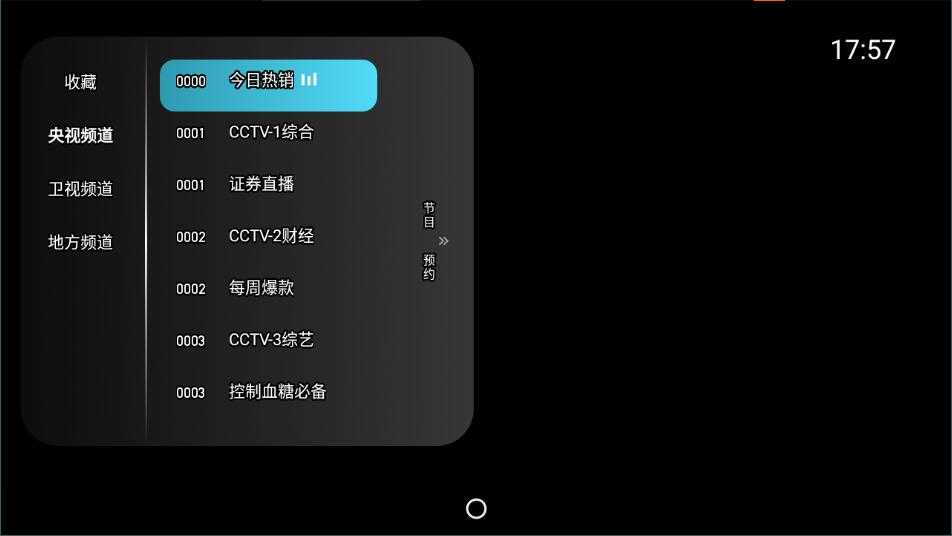 秒看HD图4