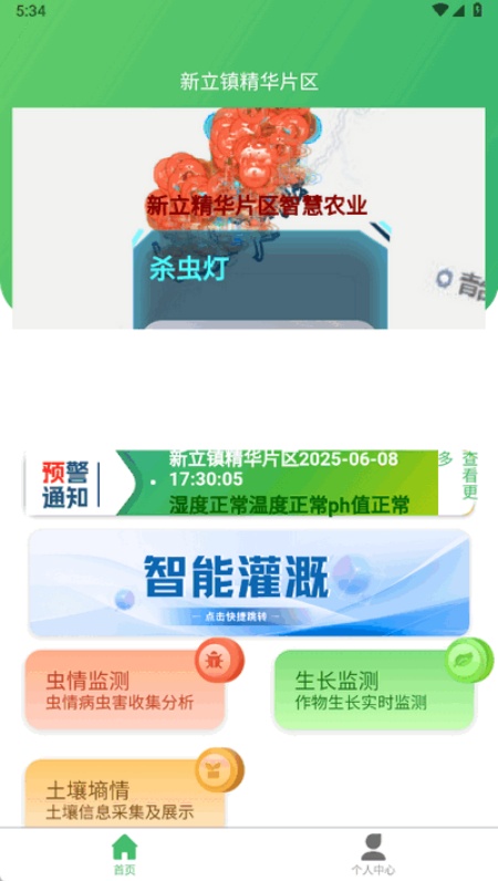 云柏慧农