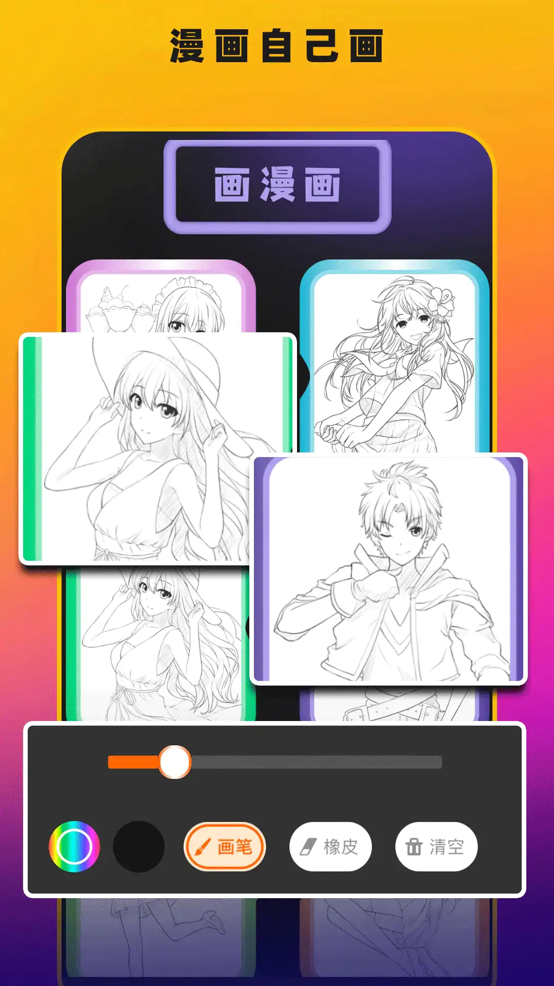 edd动漫(2)