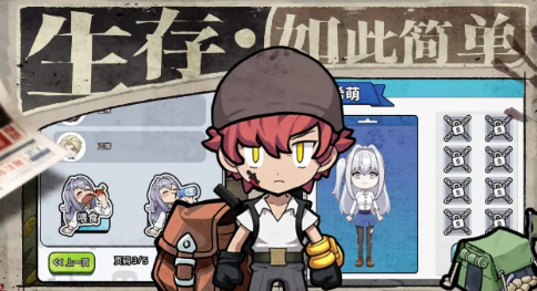 丧尸希萌手游免费版