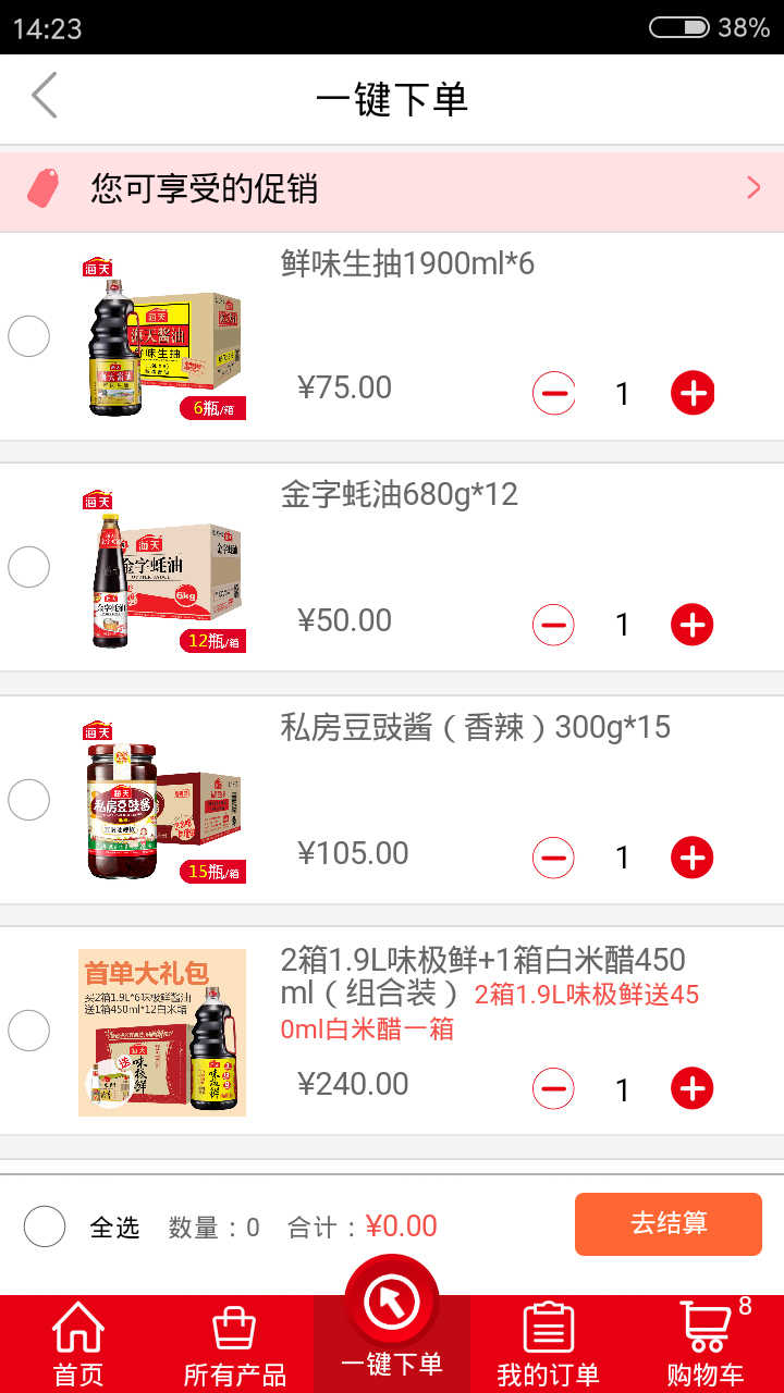 小康买买截图2