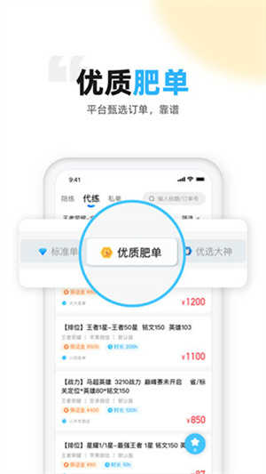 代练丸子老版