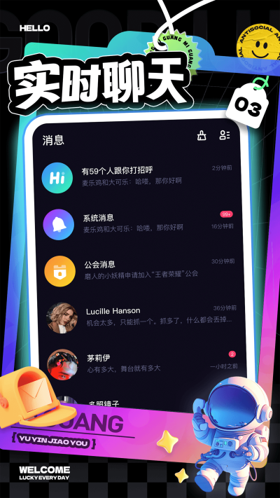觅光最新版