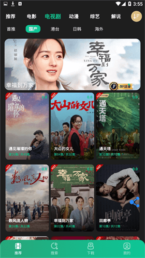 荐片图1
