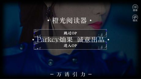 万诱引力exo手机版图1