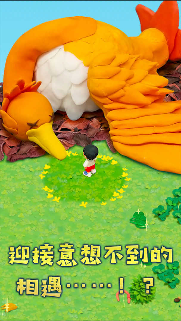 粘土无人岛中文版图2