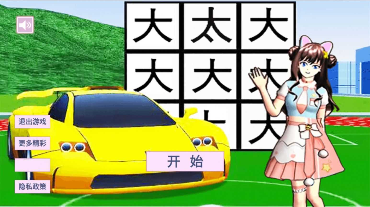 樱花学园假期2026手游无广告版