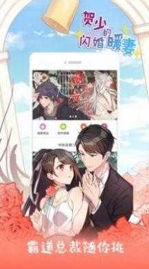 玉米漫画图3