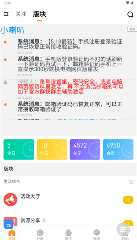 咕噜侠社区(3)