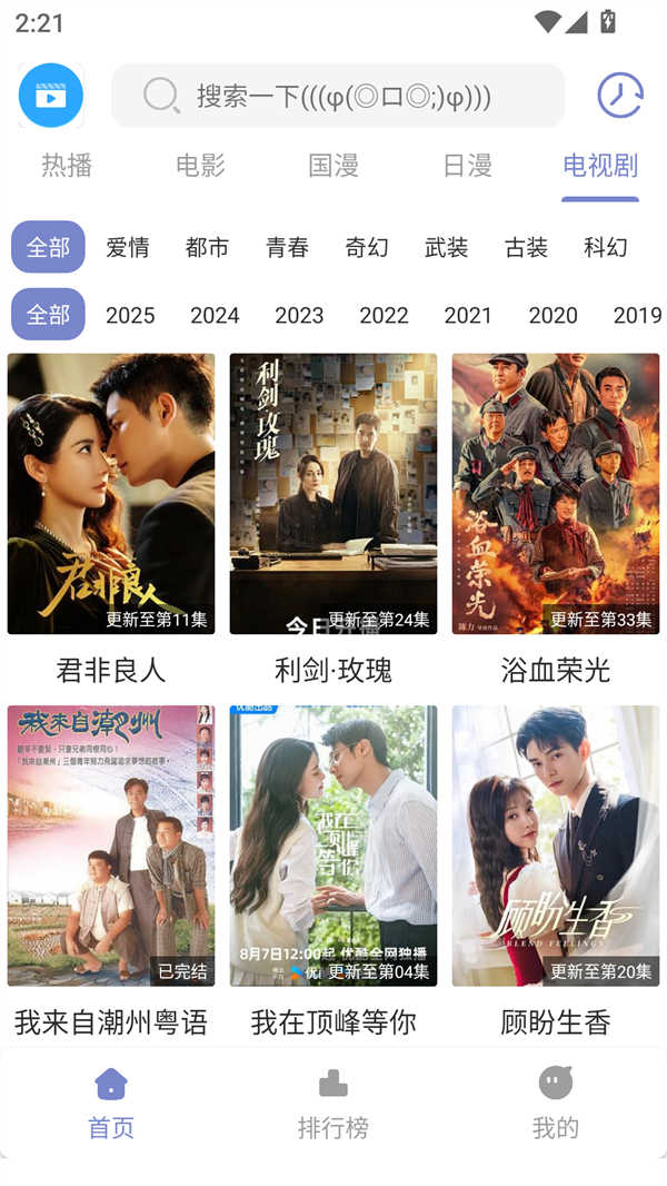 全影视免费版