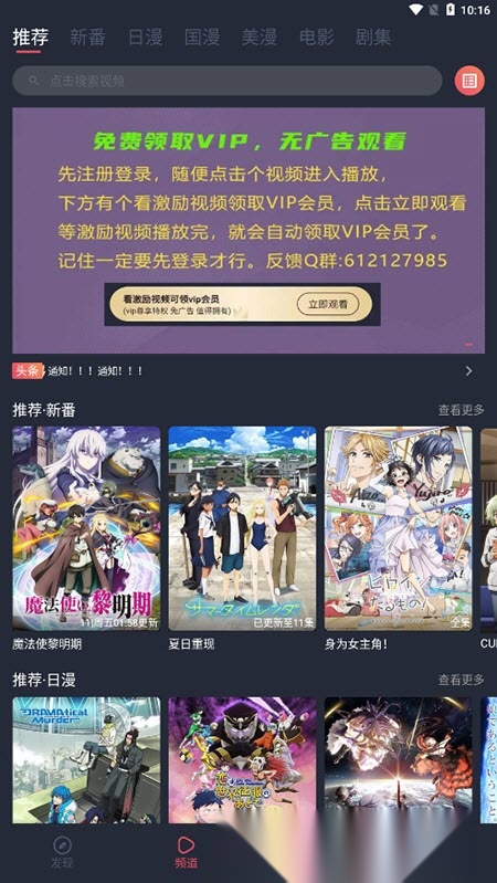 当鸟动漫正版
