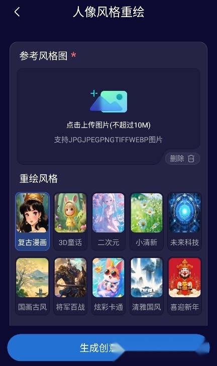 Prisma绘画软件直装版图4