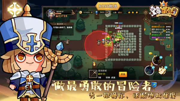 皇家冒险团(2)