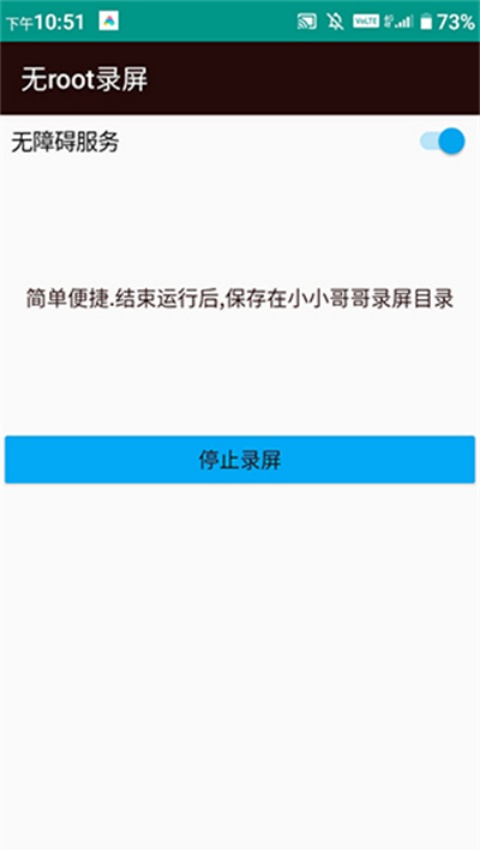迅捷便捷录屏【03更新】图1