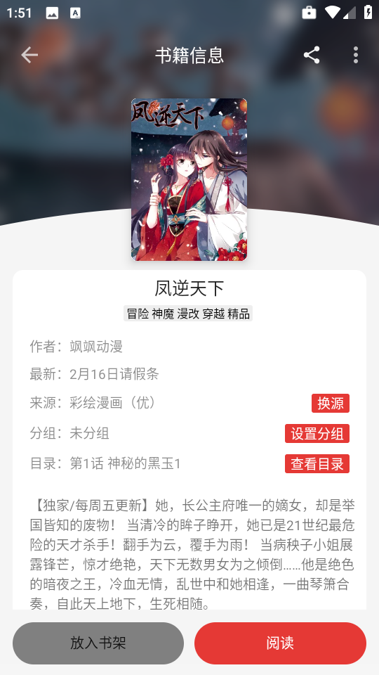 漫画屋官方正版