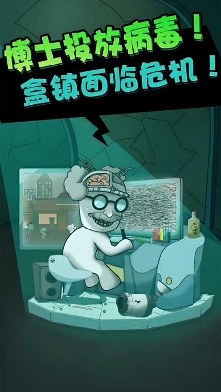僵尸算什么游戏