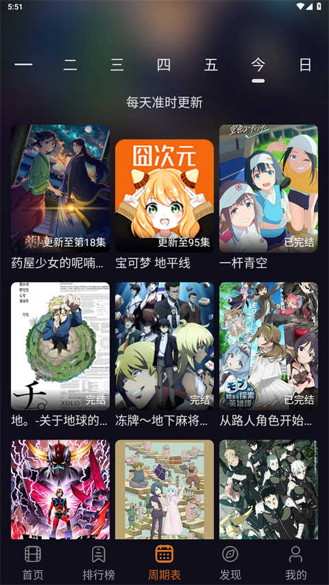 囧次元动漫正版图2