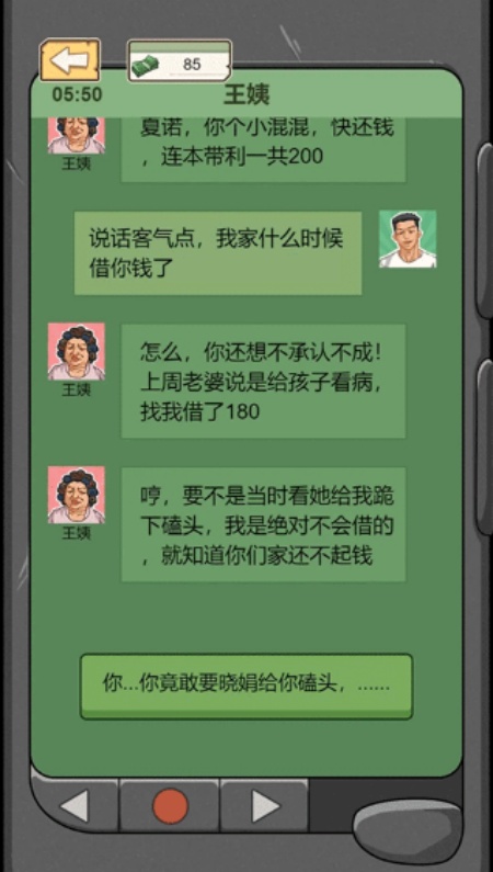 重生之路游戏无广告版图4