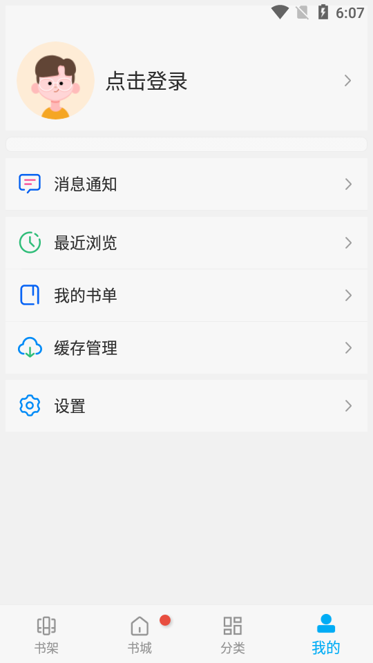 风车漫画免费图2