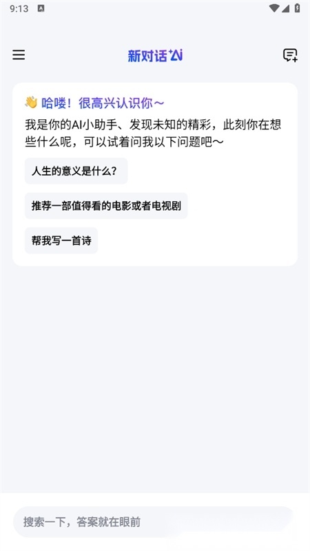 辣米AI搜索【更新】(3)