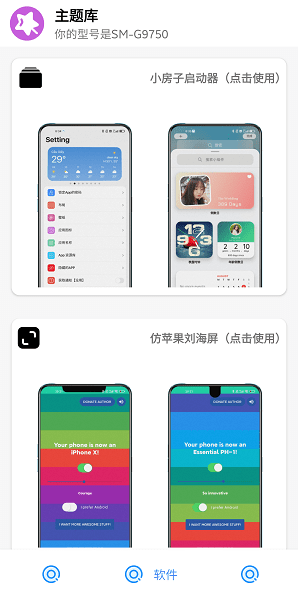 ztkucc主题库安卓直装版图3