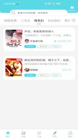 快点小说安装图3