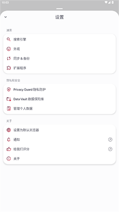 quetta浏览器正版图4