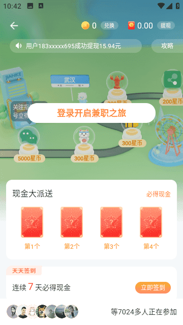 兼职酱图3