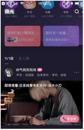 微光安卓版图1