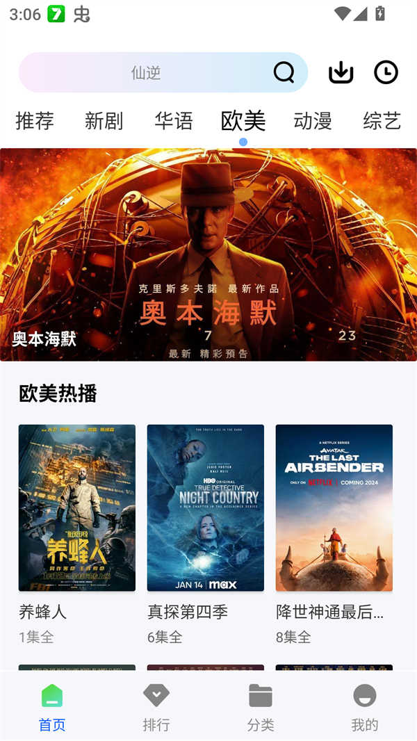 星际视频图3