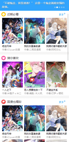 可可漫画图4