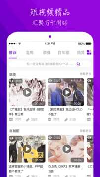 榴莲视频手机免费版