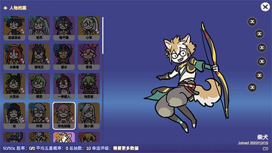 sillywisher抽卡模拟器【更新】图1
