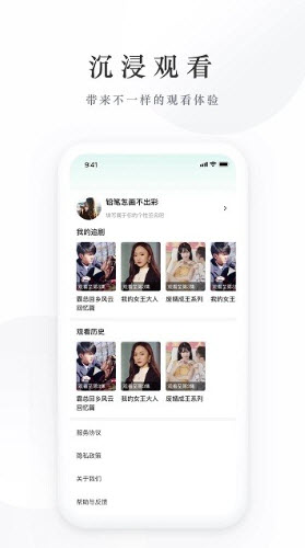 麦田短剧图1